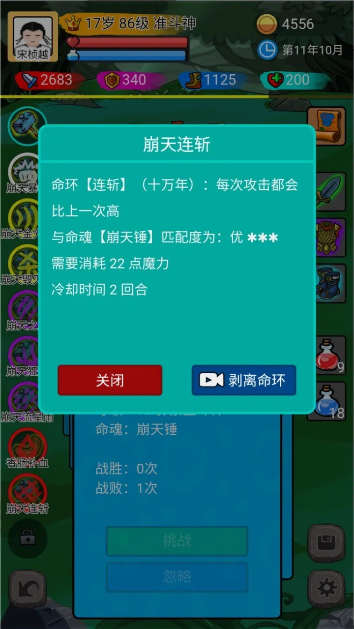 斗神大陆图2