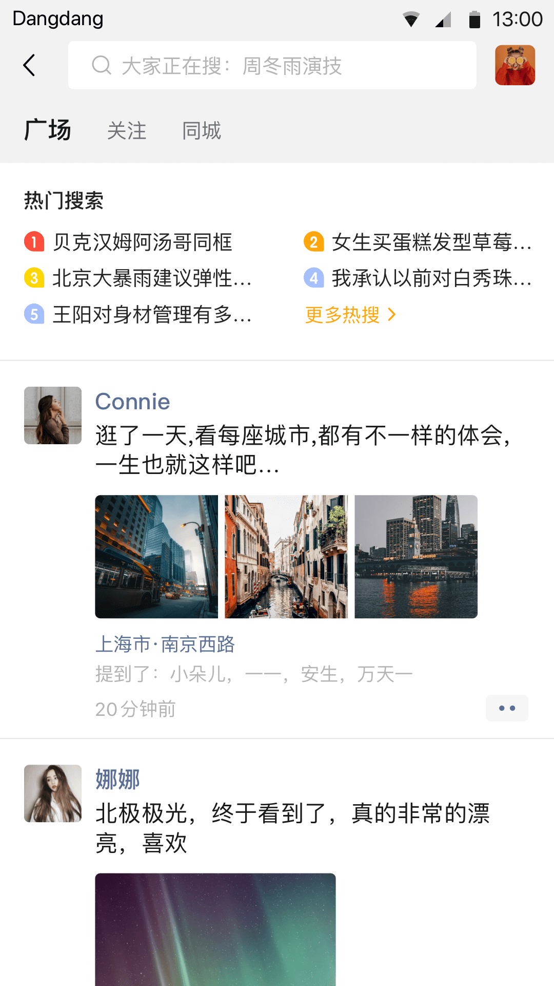 铛铛社交最新免费版图3