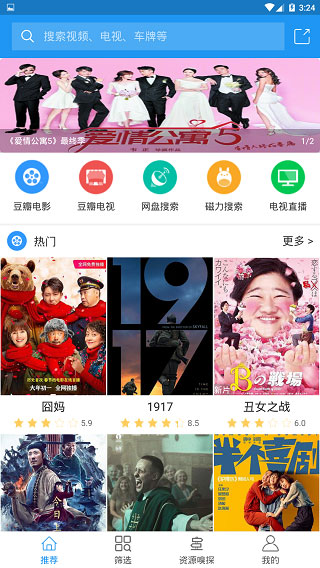 电影雷达2026官网版