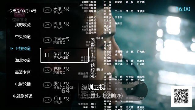 秒看电视最新免费版图2