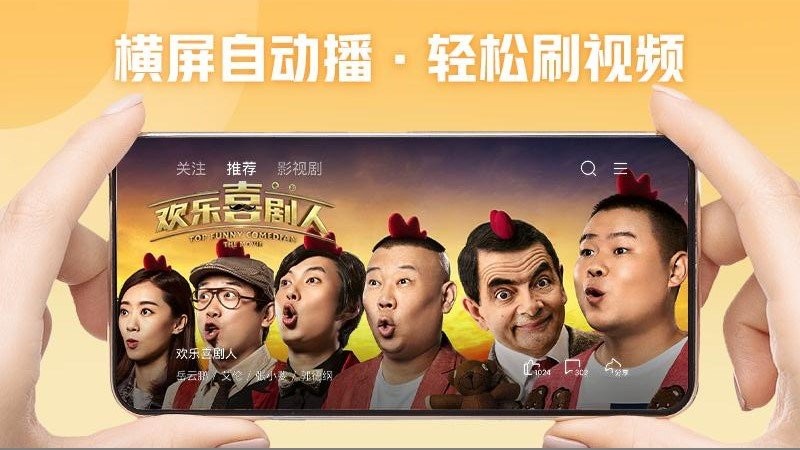 西瓜视频横屏版图2