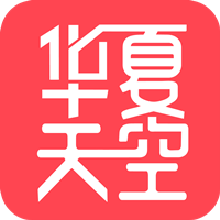 华夏天空安卓官方版 V5.98