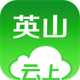 云上英山原版 V1.1.7