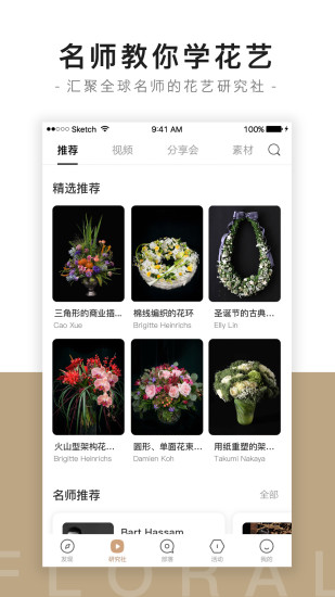 花田小憩手机版图3
