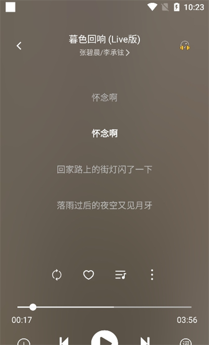 元力音乐官方版图2