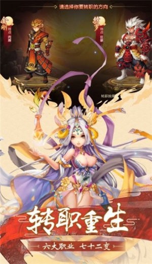 大闹天宫之猴王归来手机免费版图3