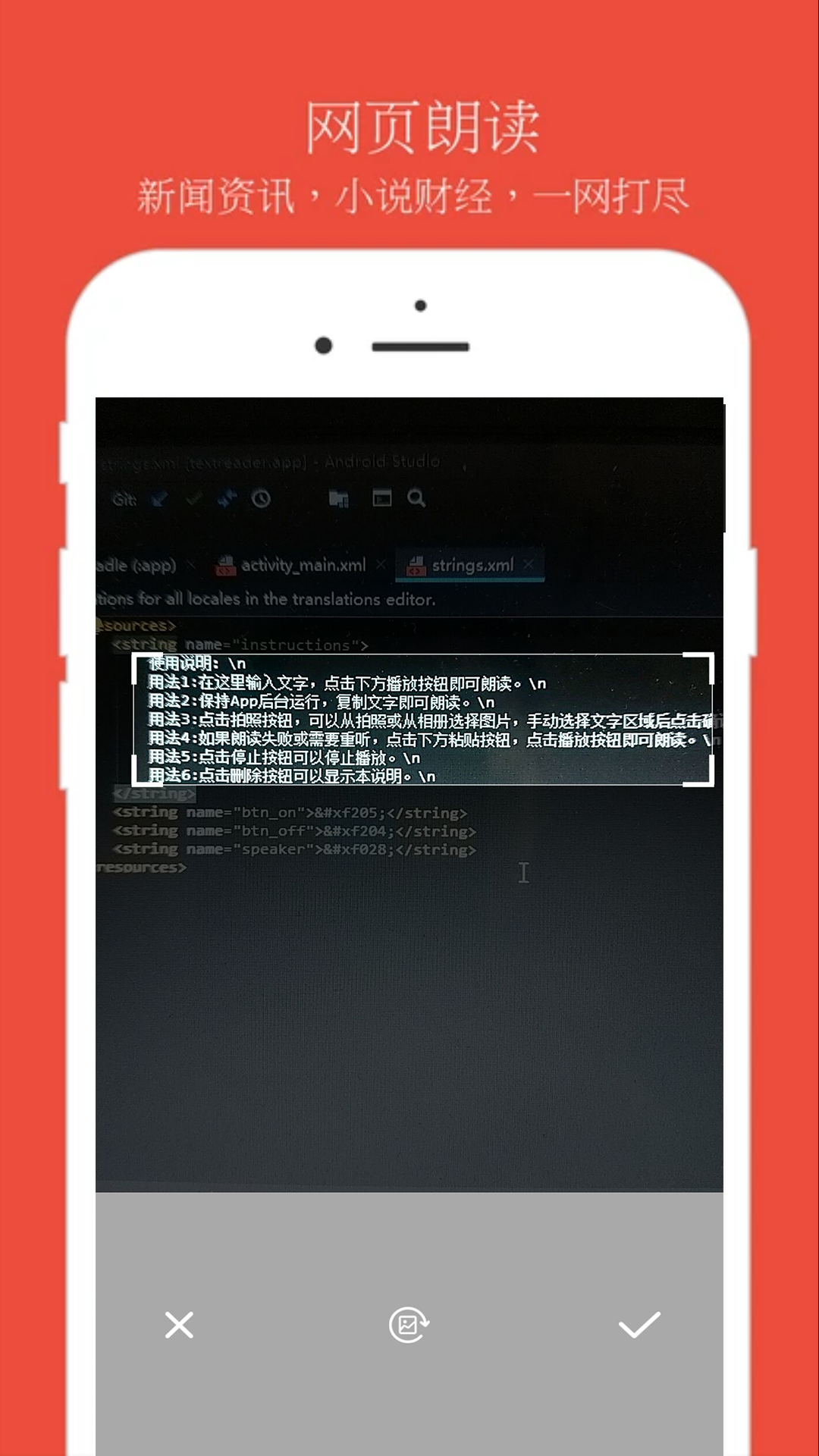 文本朗读器图2