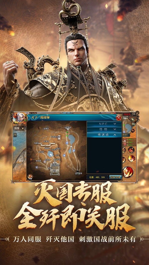 御龙在天手机版图2