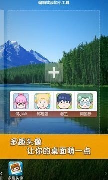 多趣头像免费版图1