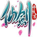 仙剑奇侠传游戏正版