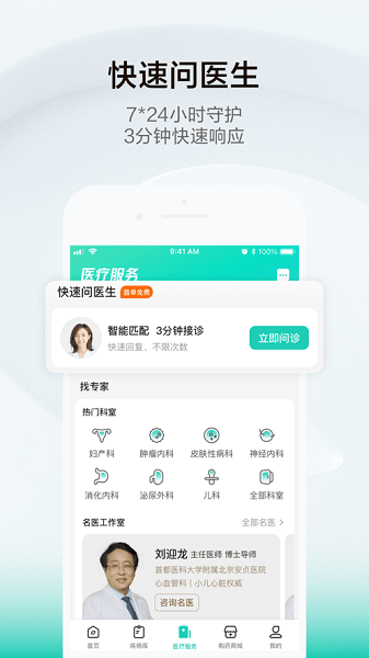 小荷健康安卓直装版图3