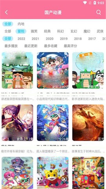 小白动漫最新版图1