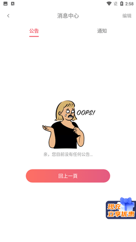 fulao2手机最新版(2)