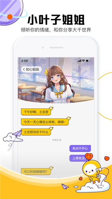 Z星球免费版图3