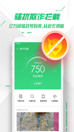 360卫士官方版图2
