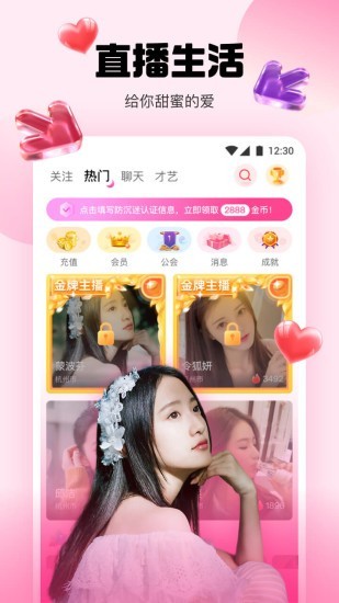 橘子直播免费版截图4