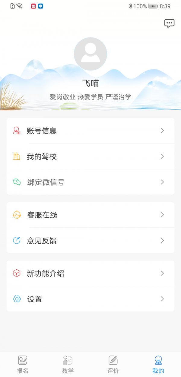 学车不教练版图3