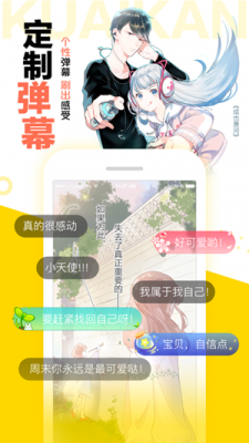 西柚漫画免费版图1