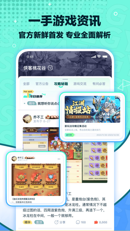 梦游社官方正版图1