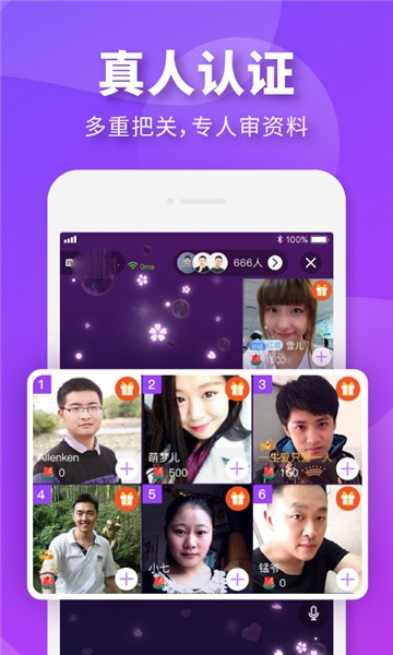 相个亲手机版图3