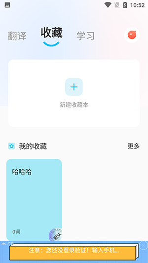 文言文翻译器官方版图1