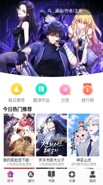 KC韩漫官网版图1