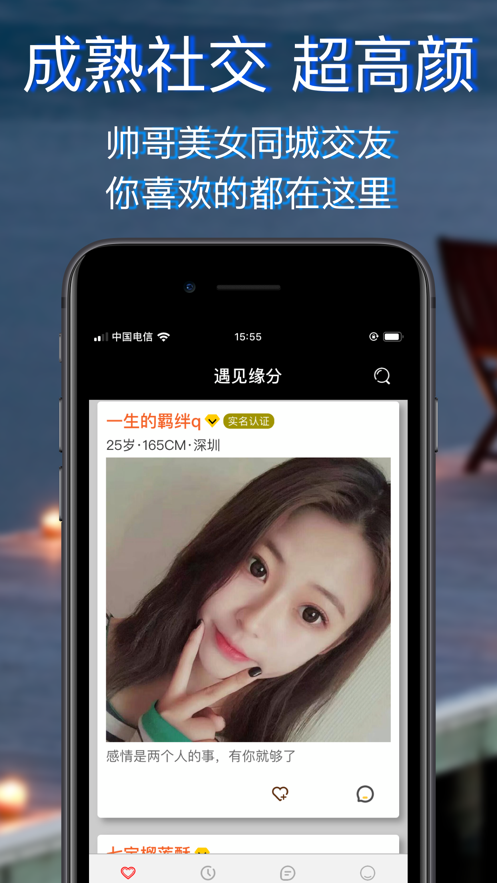 妻友原版图2