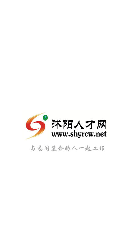 沭阳人才网无广告版图2