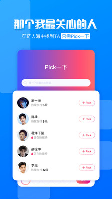 FUNJI(艺人数据观察)官方最新版图1