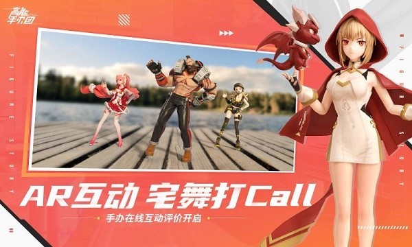 高能手办团正版最新版截图2