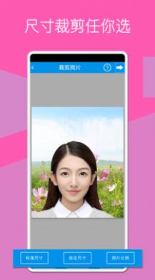 免费证件照换底