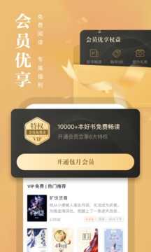 熊猫看书安卓官方版图1