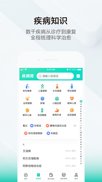 小荷健康安卓直装版图1