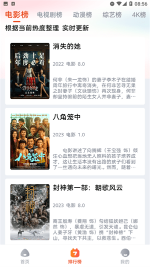 哇酷影视直装版图3