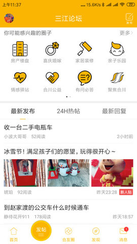 合优网官方正版图3