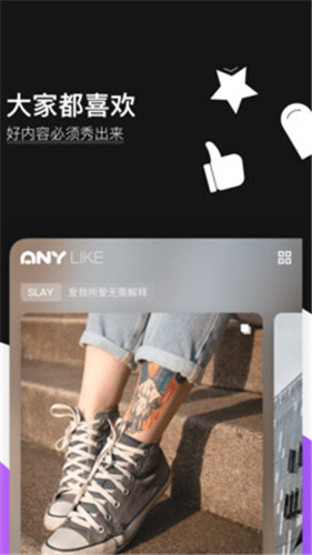 爱你Any免费原版图3
