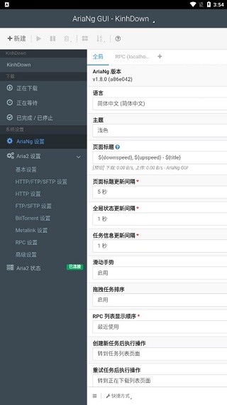 kinhdown公测版