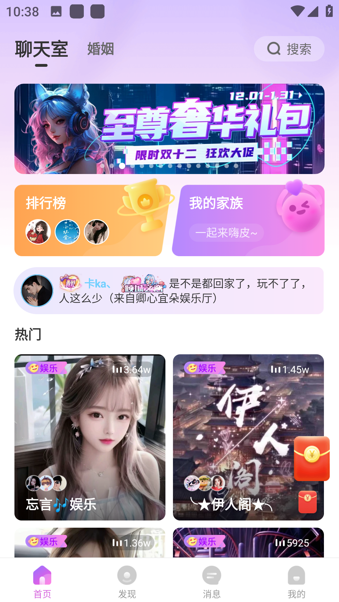 暖暖部落