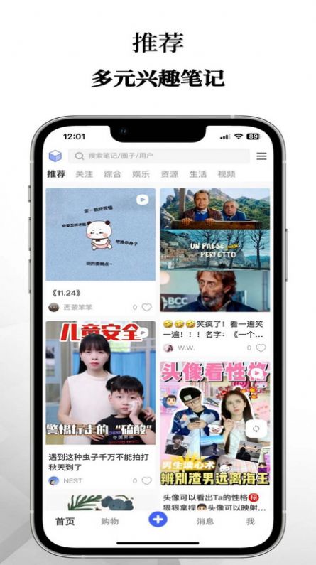 乌拉盒子安卓版图1