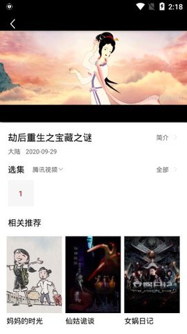 火鸟影视官方正版图1