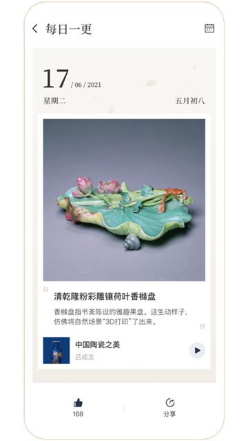 故宫云课免费原版图3