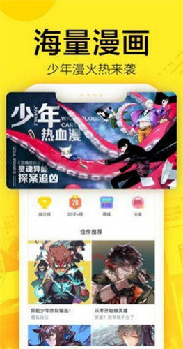 CC漫画阅读器手机免费版图3