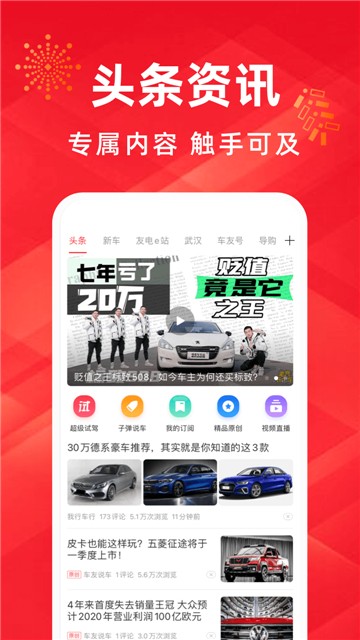 买车宝典原版图3