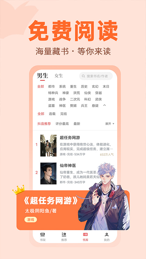 番薯小说官方版图2