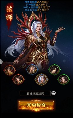 复古三职业传奇神途官方最新版(2)