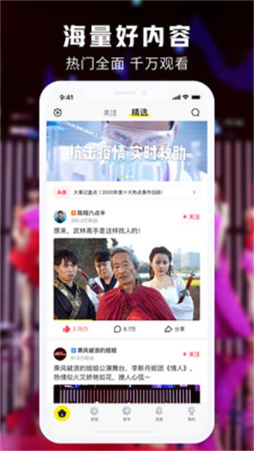秒拍通用版
