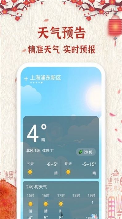 孔明万年历