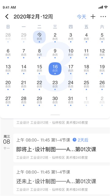 易智教最新免费版图1