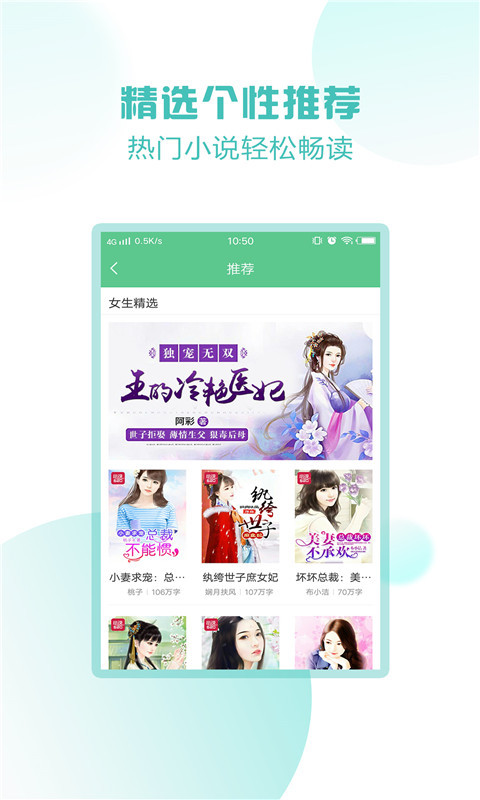 天天看书安卓官方版图3