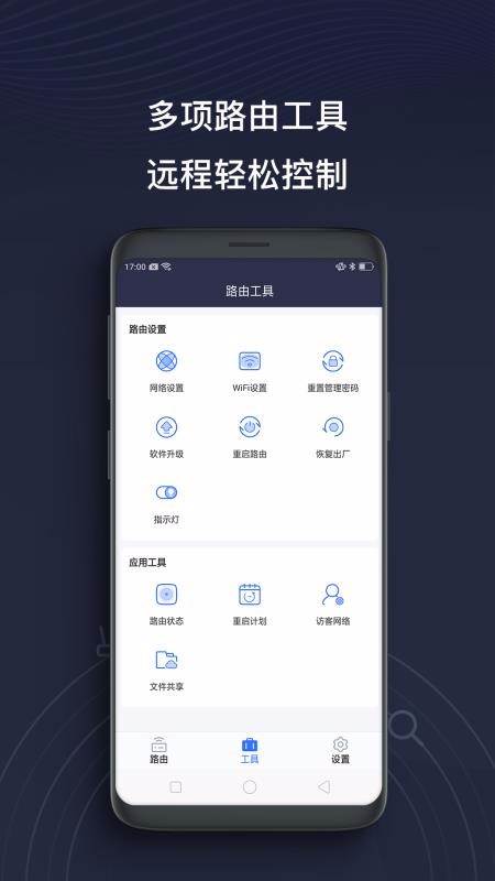京东云无线宝官方最新版图3